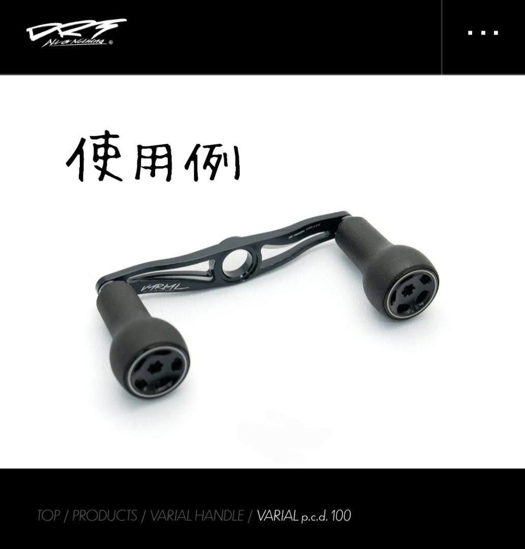 DRT、バリアルハンドルノブ単体、バリアルハンドルノブセット!! 大人気ブラック
