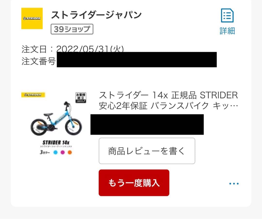 STRIDER 14x ライムイエロー