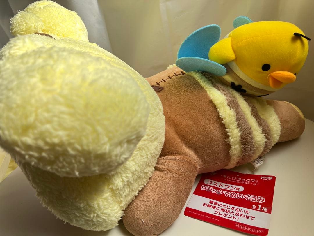 リラックマ 一番くじ はちみつの森の収穫祭