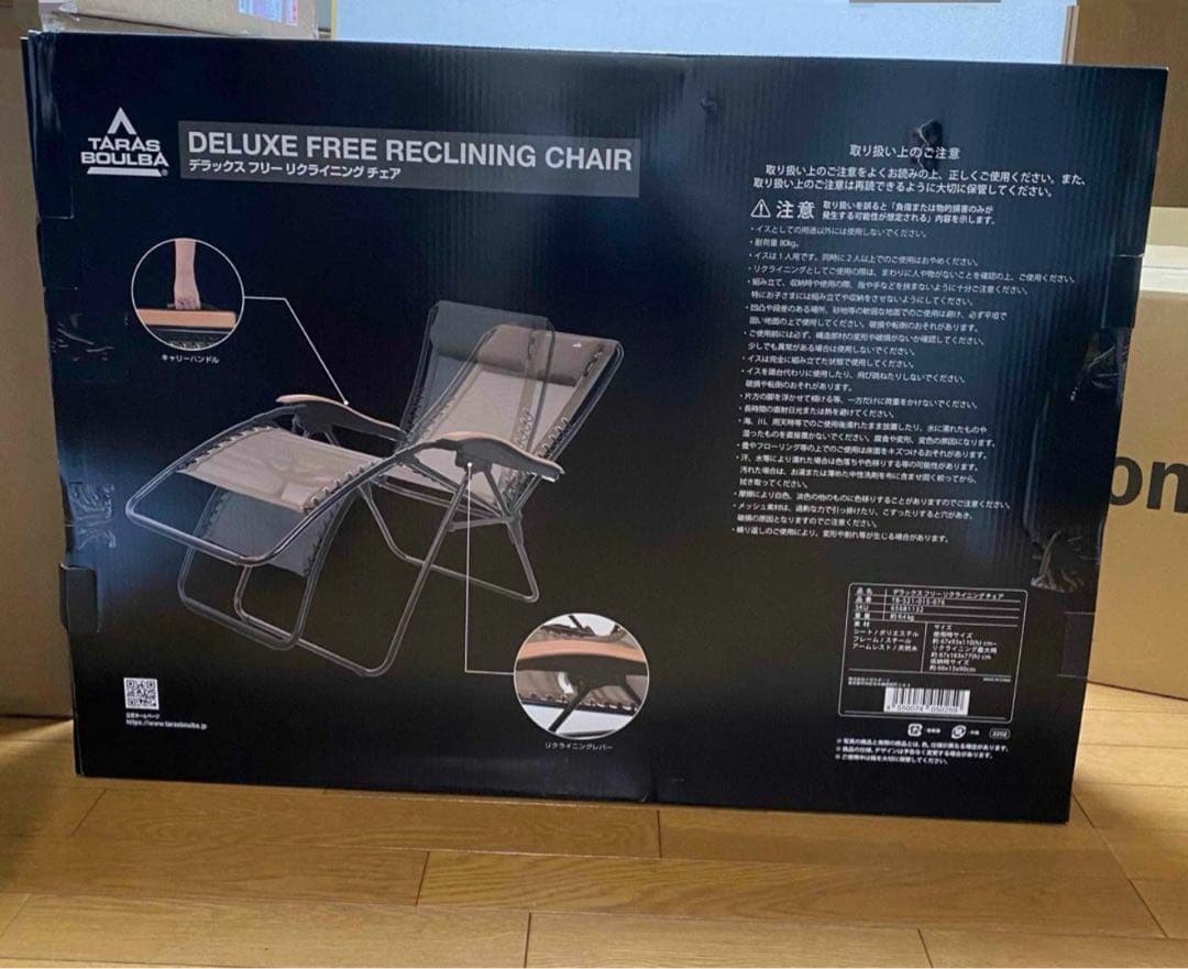 リクライニング アウトドアチェア タラサブルバ　新品