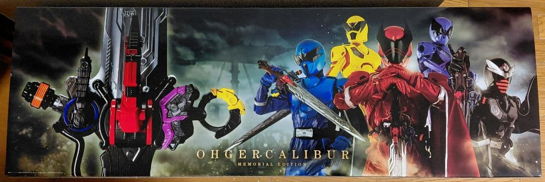 オージャカリバー MEMORIAL EDITION
