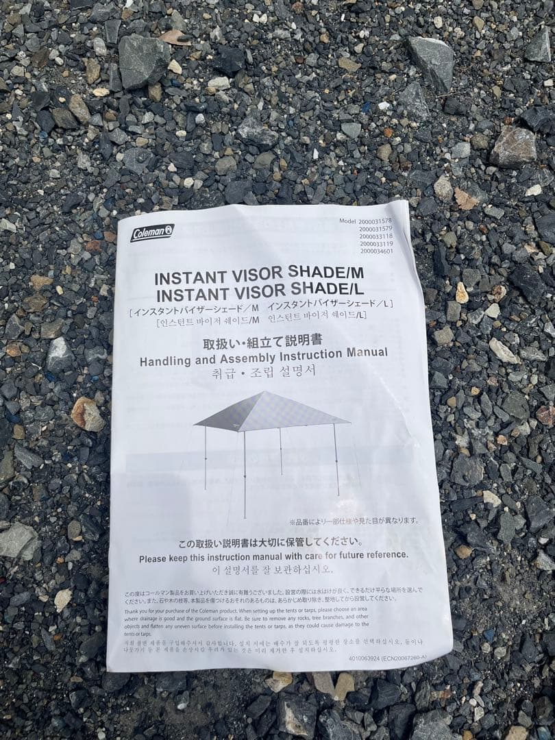Coleman インスタントバイザーシェード　M+