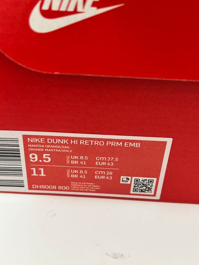 未使用　NIKE DUNK HI RETRO PRM 27.5 cm 箱付き