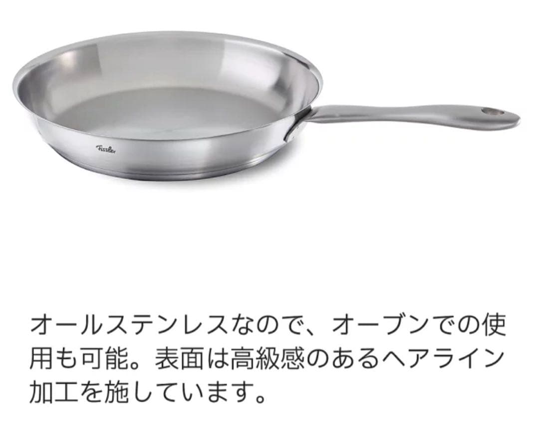 新品フィスラーフライパン♡カターニャ24cm IHガス火オーブン対応 百貨店購入