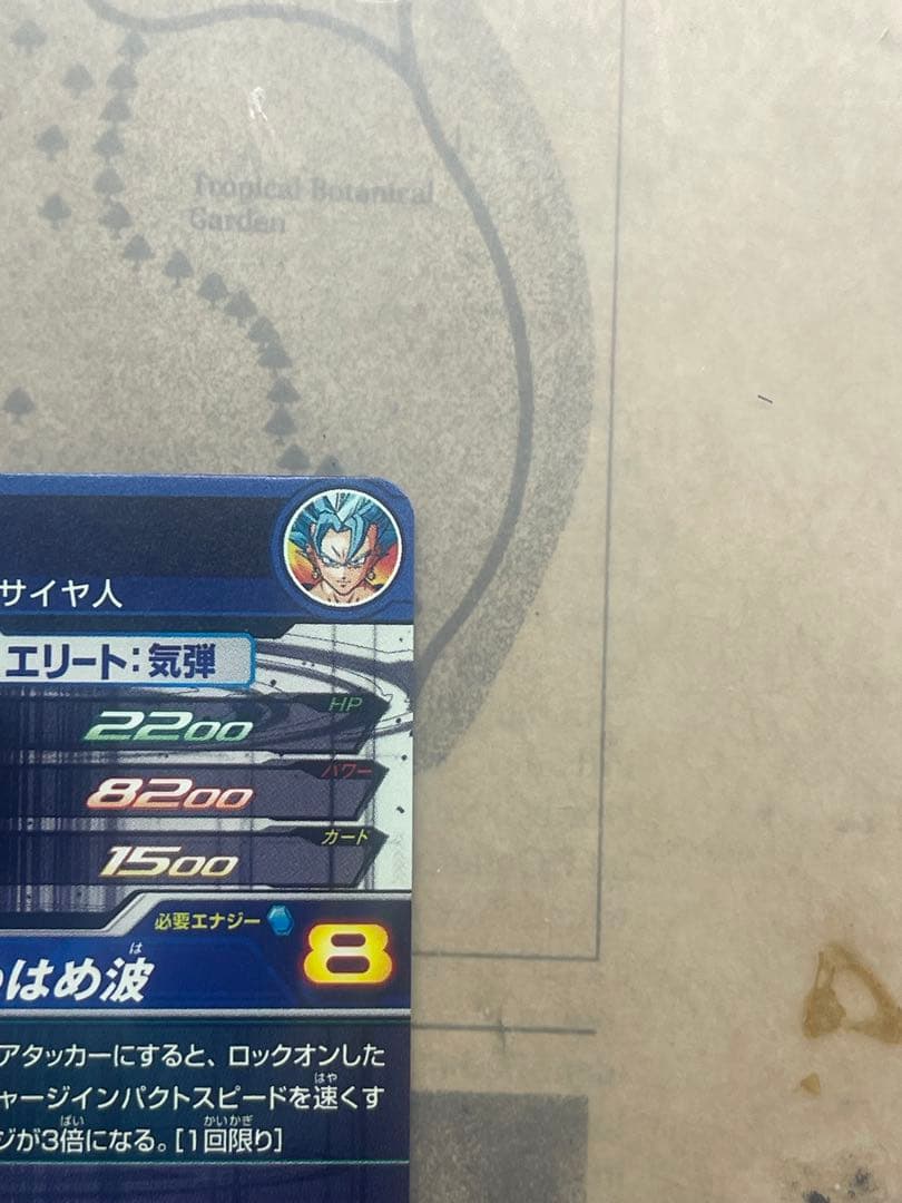 スーパードラゴンボールヒーローズ ベジットSH1SEC2LC