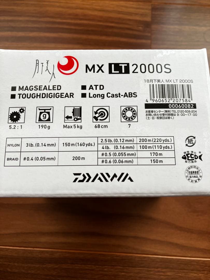 美品DAIWA スピニングリール 18月下美人MXLT 2000Sアジング海釣り