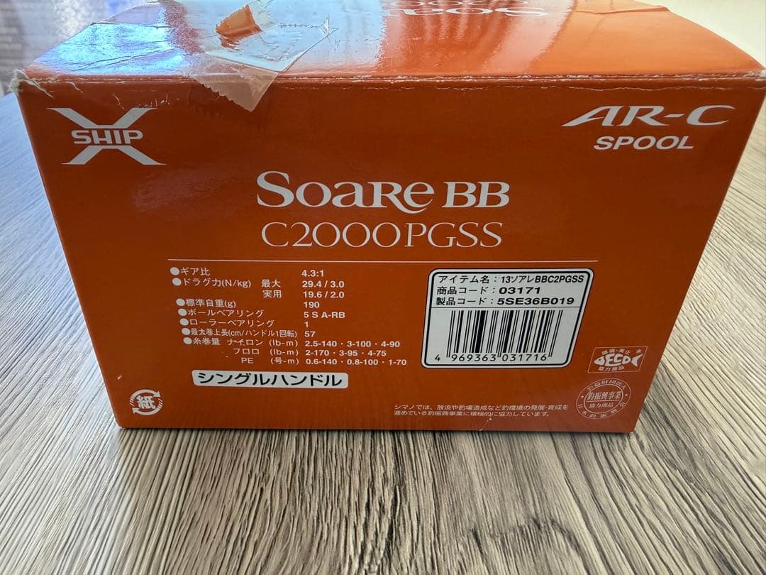 SHIMANO Soare BB C2000PGSS リール