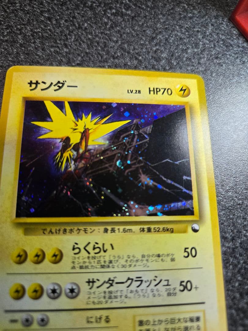 サンダー 旧裏 ポケカ マーク無しZapdos holo　No.145