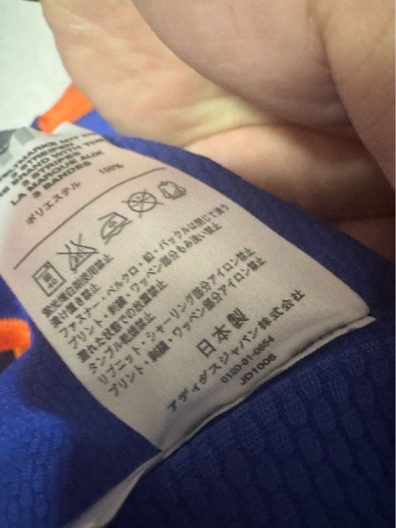 アルビレックス新潟 05-06 ユニフォーム アディダス 新品 Oサイズ