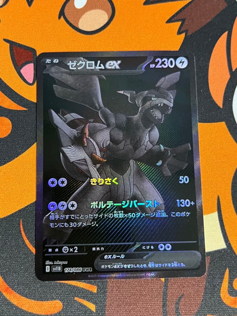 ユ*キ様 ポケモンカード ゼクロムex BWR ポケカ bwr