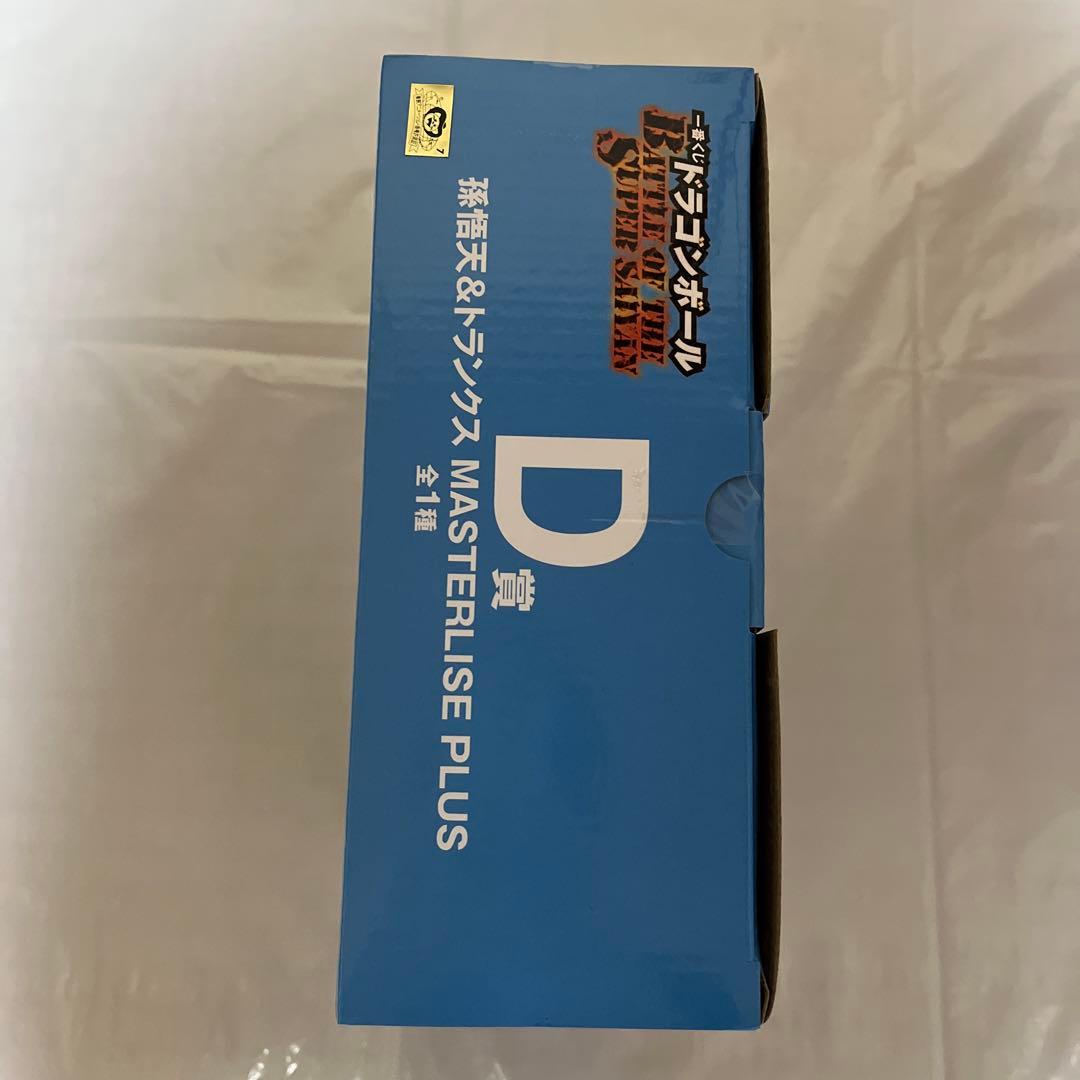 一番くじ　ドラゴンボール　D賞フィギュア