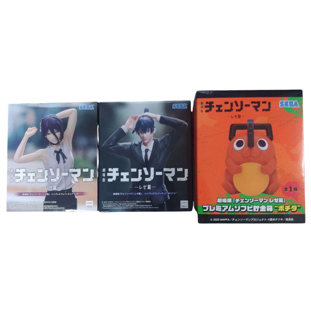 新品未開封3点 チェーンソーマン レゼ 早川アキ ポチタ フィギュア 貯金箱