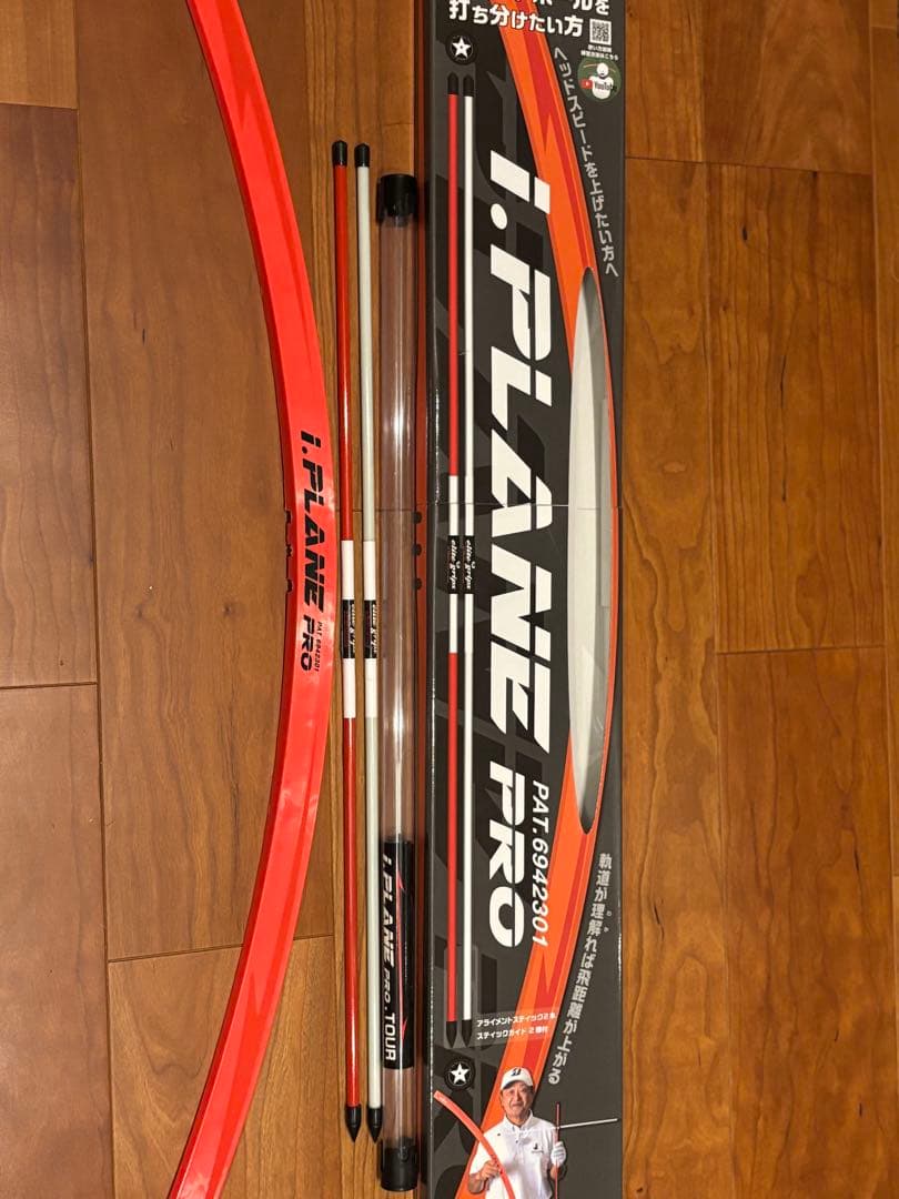 エリートグリップ 正規品 i.PLANE PRO アイプレーンプロ