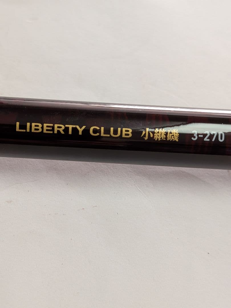 LIBERTY CLUB 小継竿 3-270 270cm