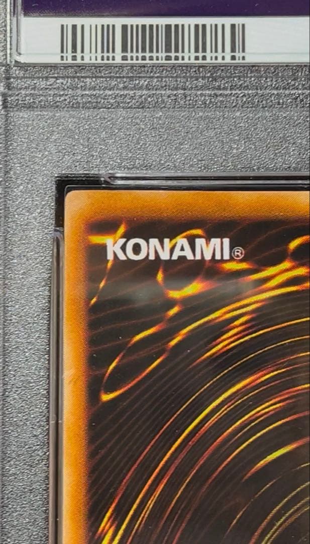 PSA9 ヤマドラン　ウルトラシークレットレア　1999年　遊戯王　初期