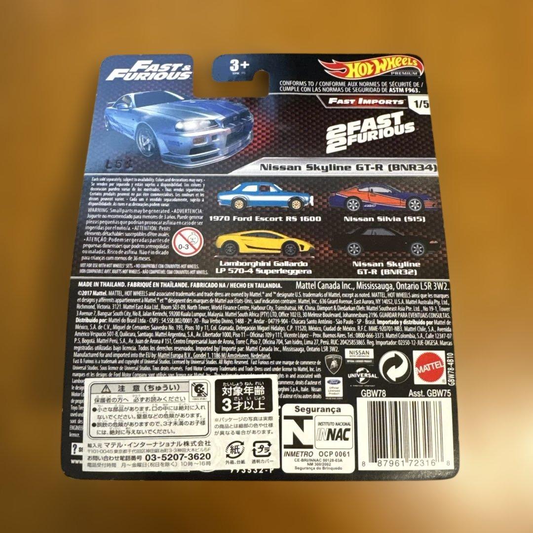 ホットウィール　ワイルド・スピード　ファストインポート【希少品】