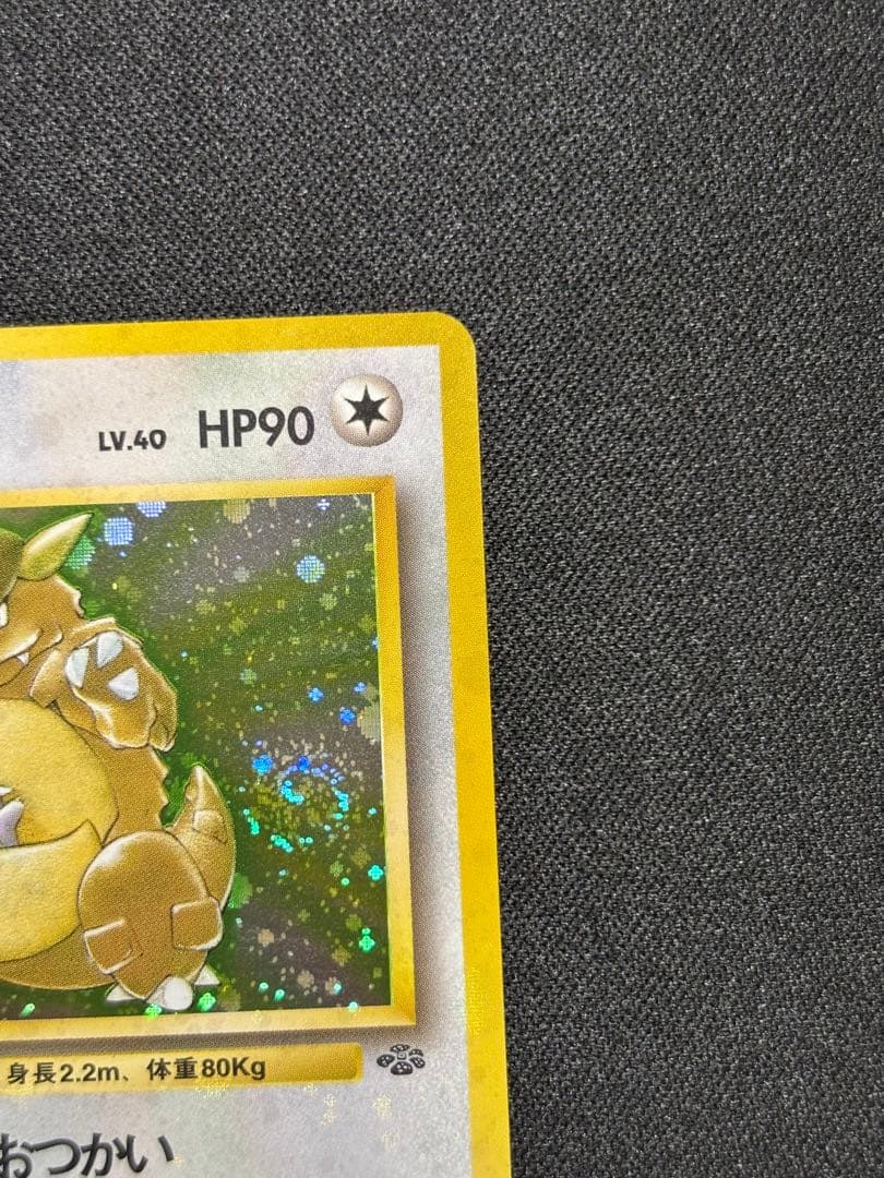 ガルーラ R: 旧裏 [PMCG2 No.115]「ポケモンジャングル」