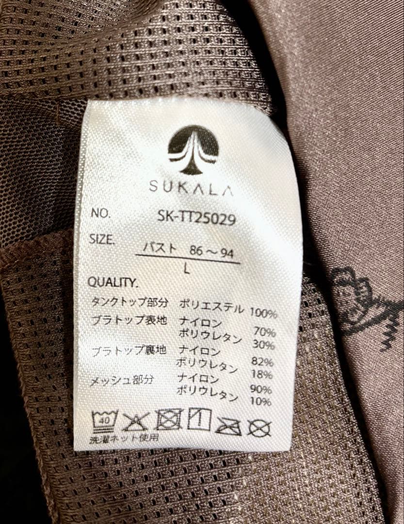 SUKALA フラワーブーケ　カバータンクトップ カップ付　ブラウン　Ｌ