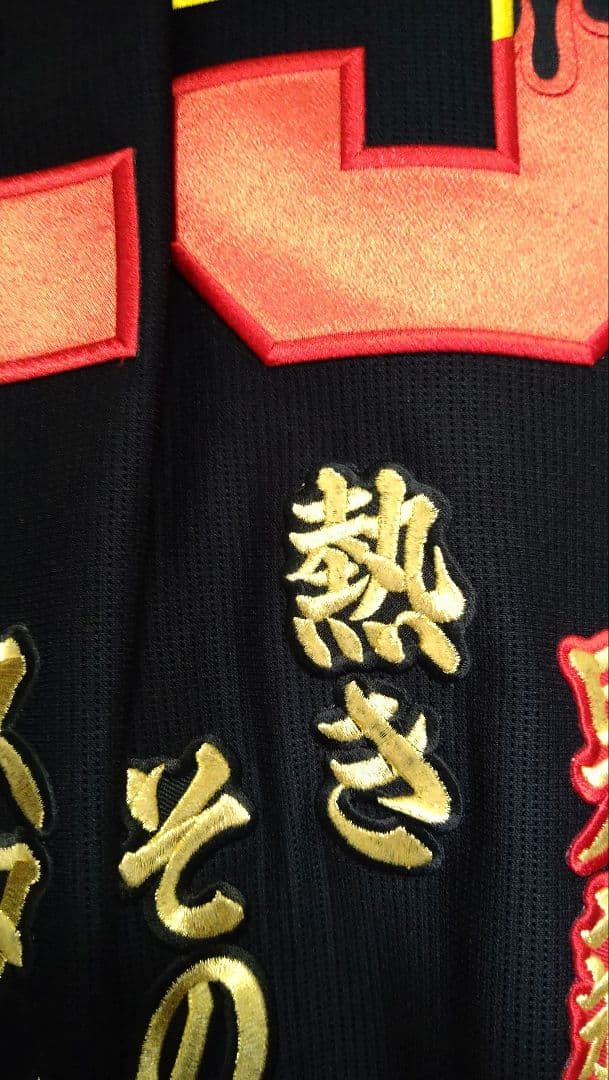 阪神タイガース　新井貴浩　応援歌ユニ