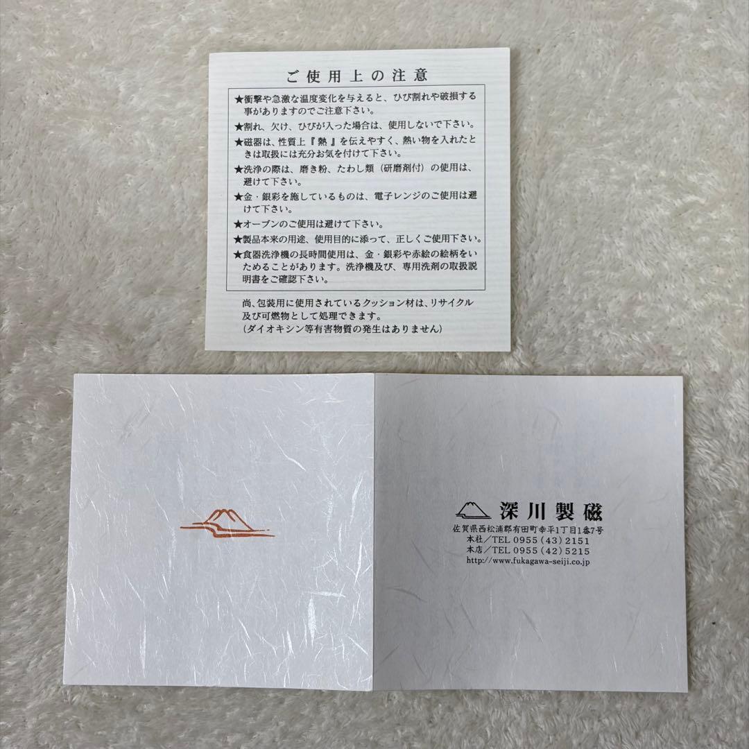 【希少品】深川製磁 三段重 小槌持ち手 有田焼 未使用級