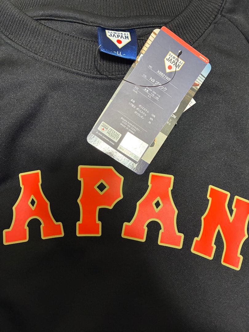 【即完売】WBCしまむら侍JAPANトレーナー 2026年 LLサイズ