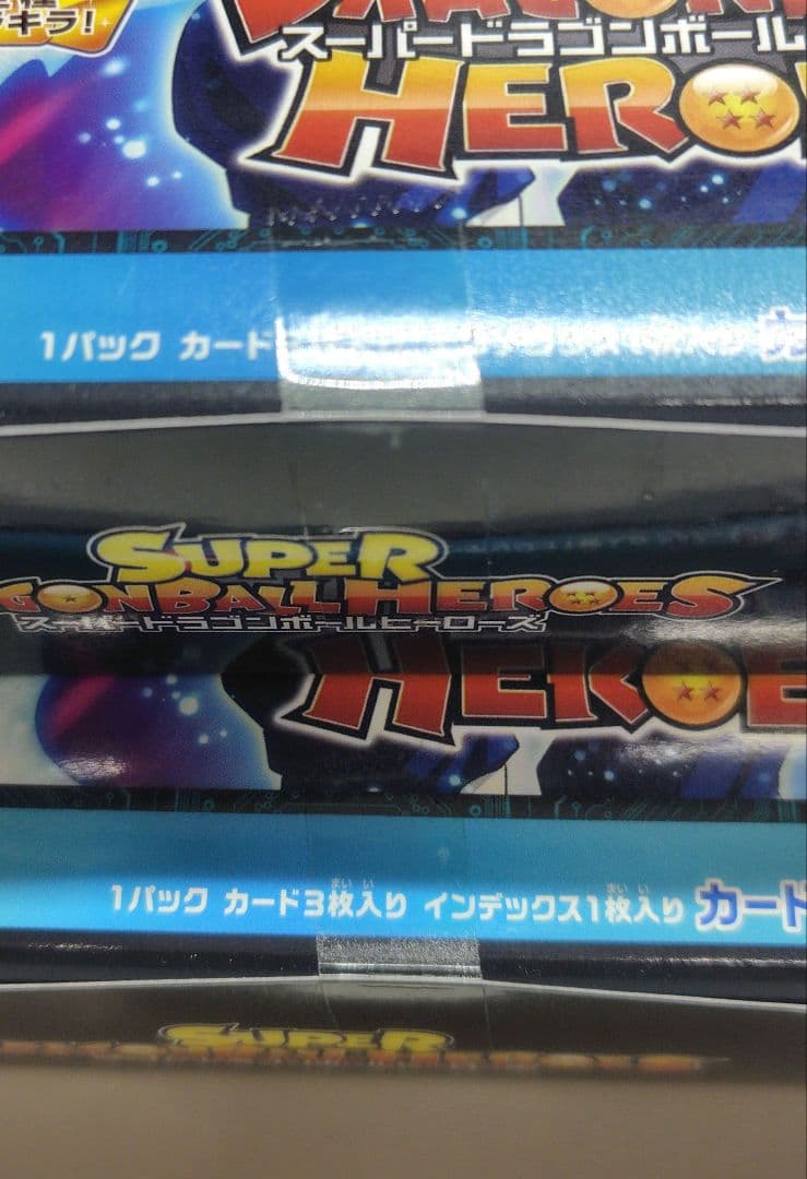 ドラゴンボールヒーローズ　エクストラブースターパック　2box　テープ付