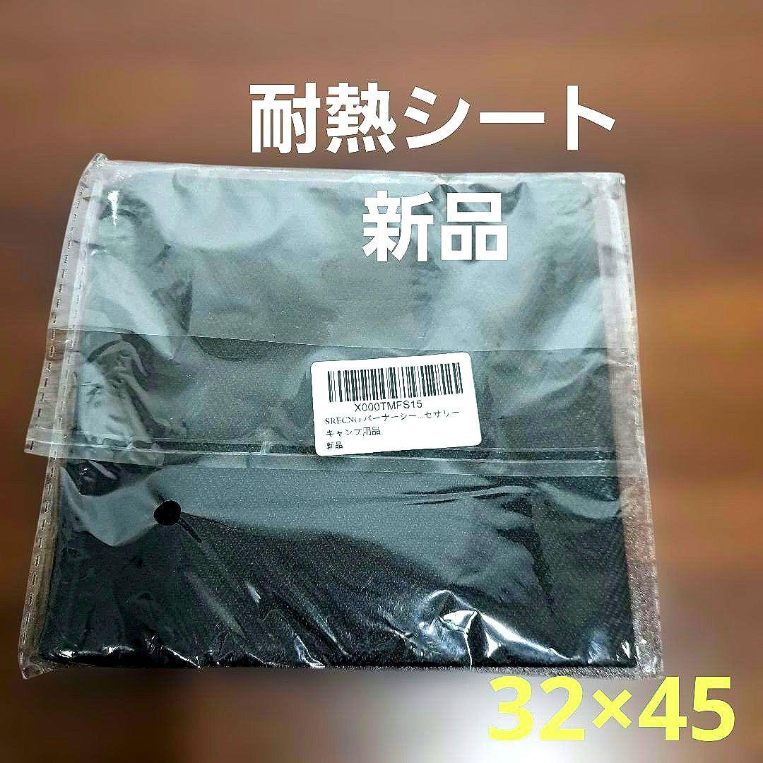 スノーピーク 遮熱板シートセット &CAMPバーナー 限定カラーホワイト