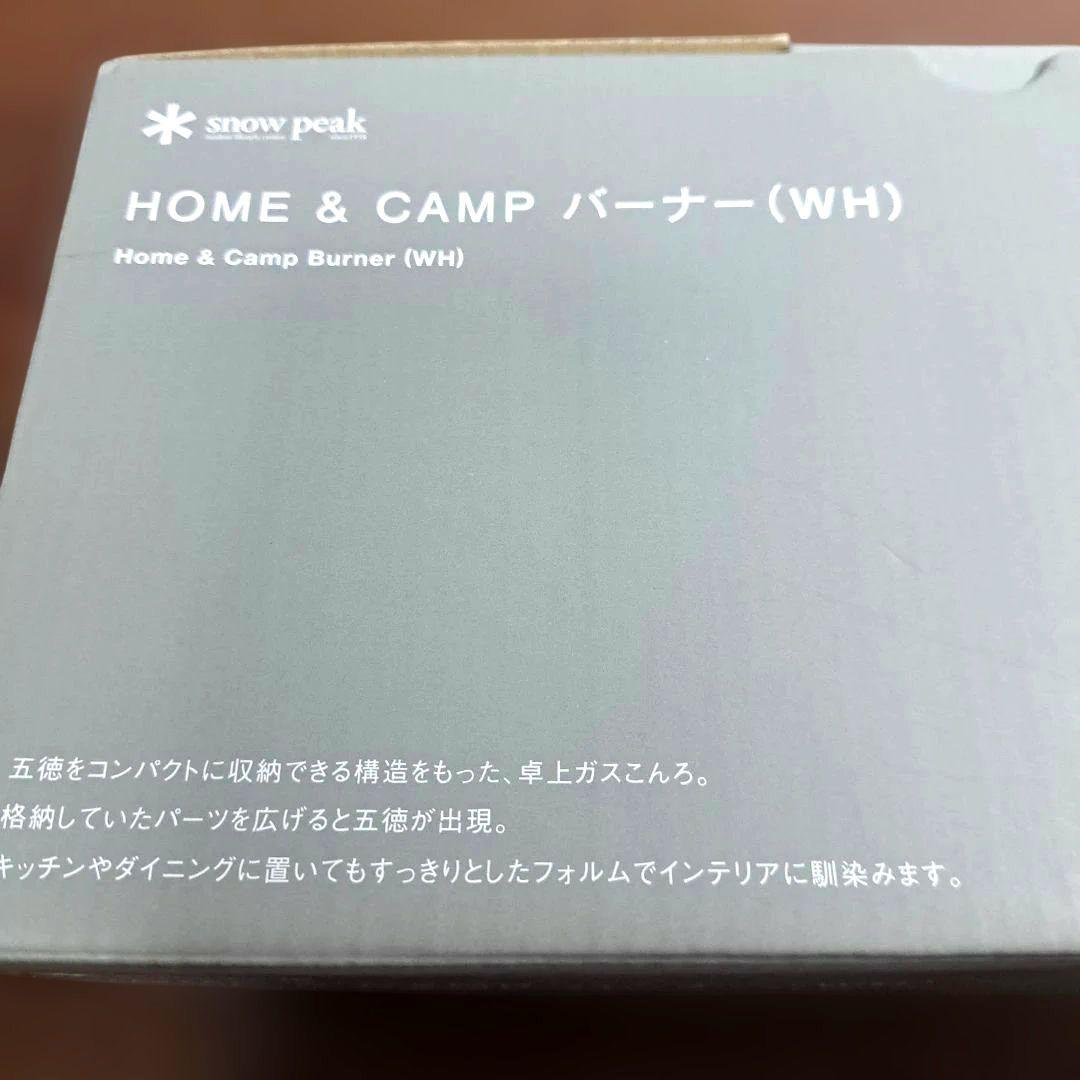 スノーピーク 遮熱板シートセット &CAMPバーナー 限定カラーホワイト