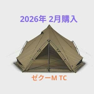 【美品】ZANE ARTS ゼインアーツ ZEKU-M TC ゼクーM TC