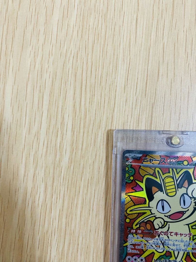 [EXCELLENT CONDITION] ニャース SAR ムニキスゼロ