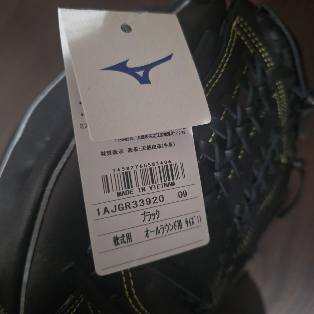 Mizuno ブラック 軟式グローブ 11インチ