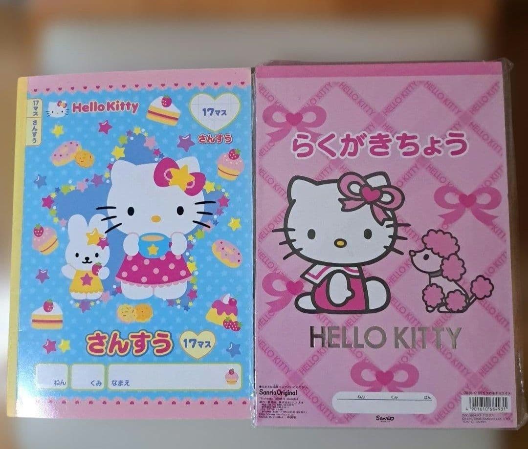 Sanrio Hello Kitty ハローキティ セット 文具他 平成レトロ