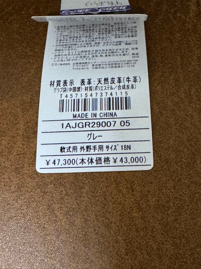 Mizuno Pro A51 軟式グローブ グレー