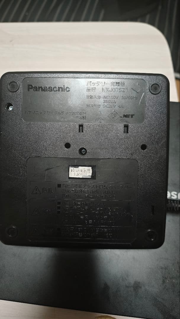 Panasonic 品番NKJ075Z1 充電器