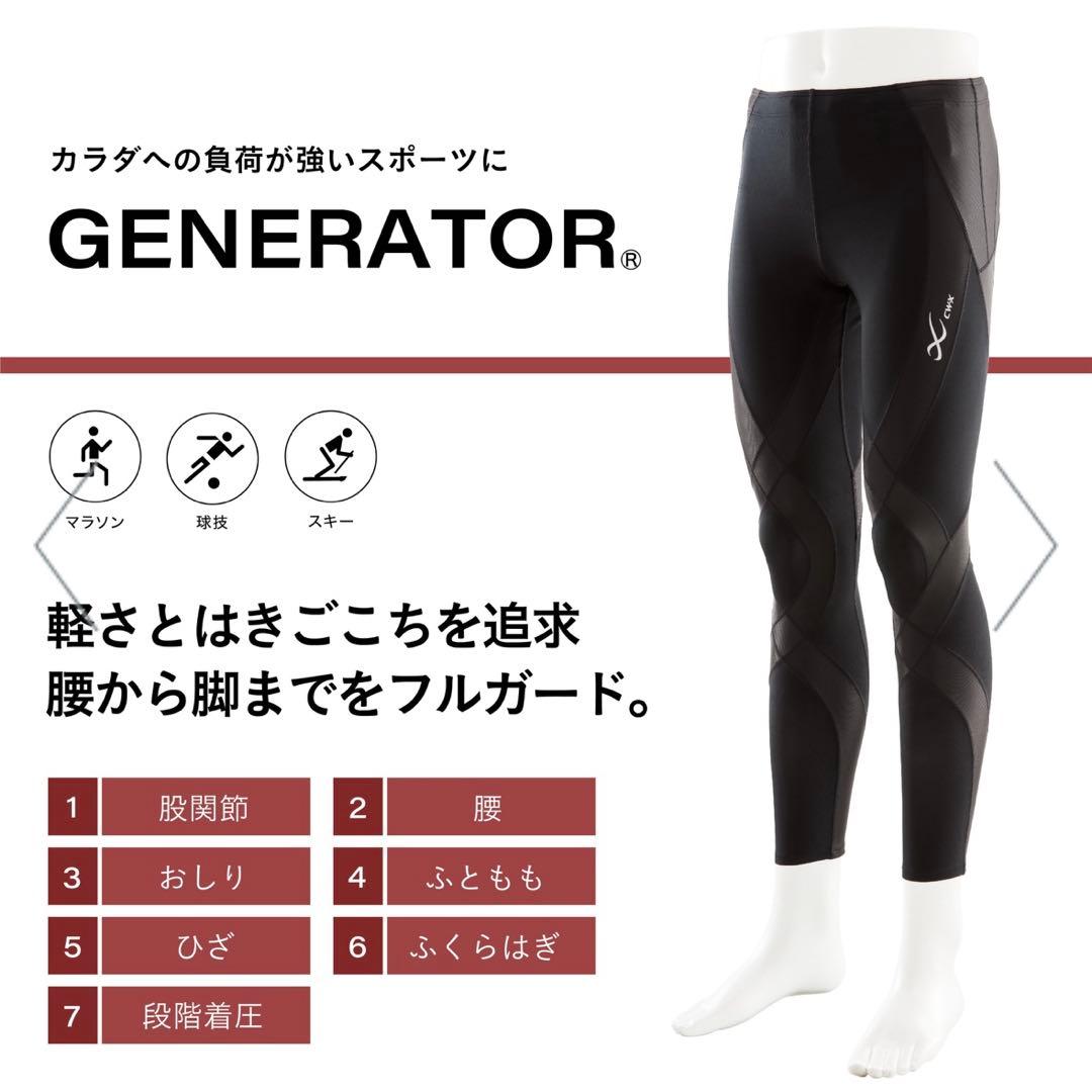 CW-X スポーツタイツ ジェネレーターモデル 下半身フルサポート ブラックS