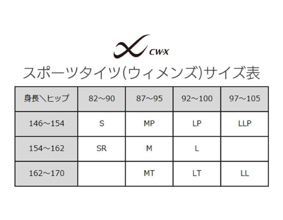 CW-X スポーツタイツ　エキスパートモデル　レディース　Ｓサイズ　新品タグ付き