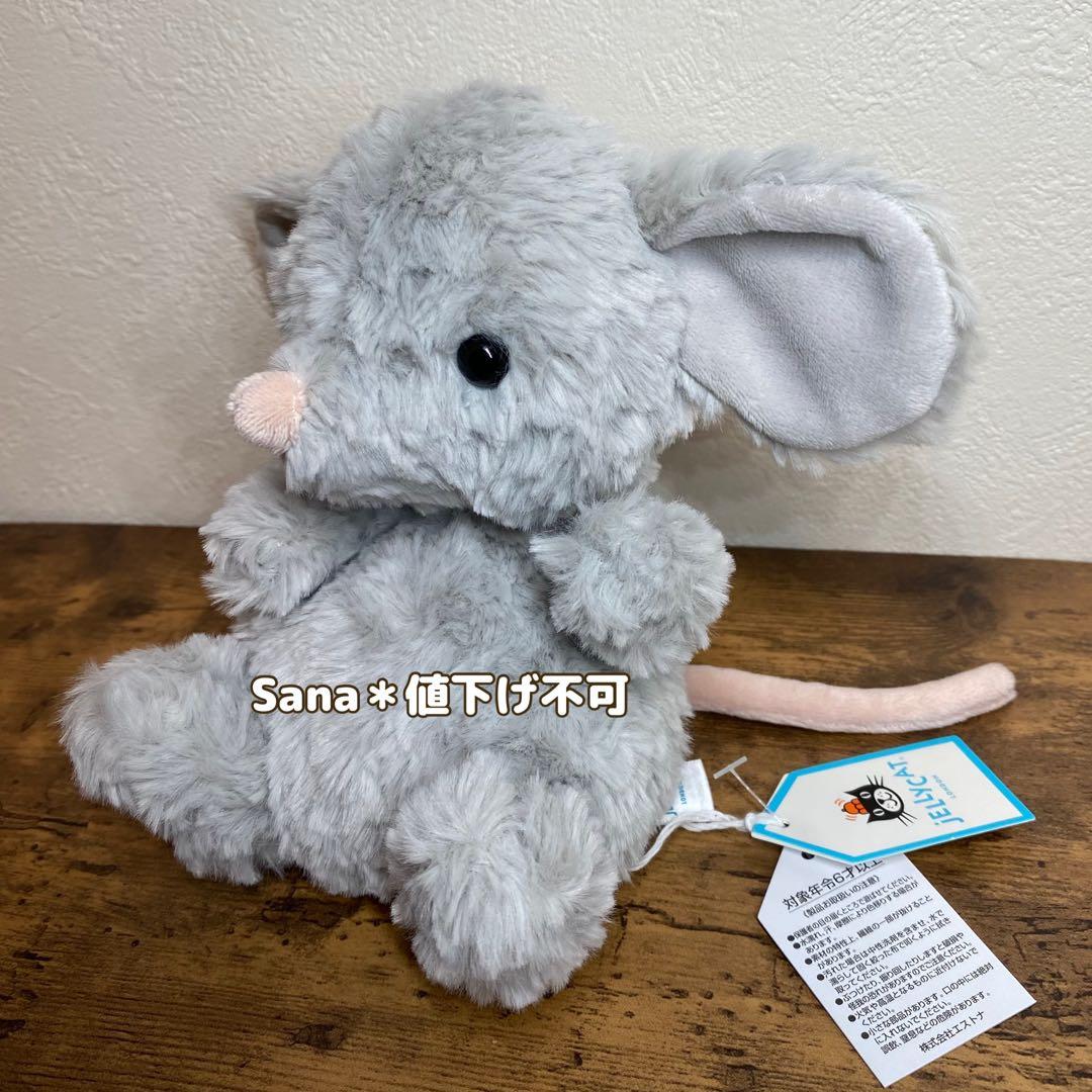 新品　ジェリーキャット　Yummy Mouse ヤミー マウス　ねずみ　ネズミ