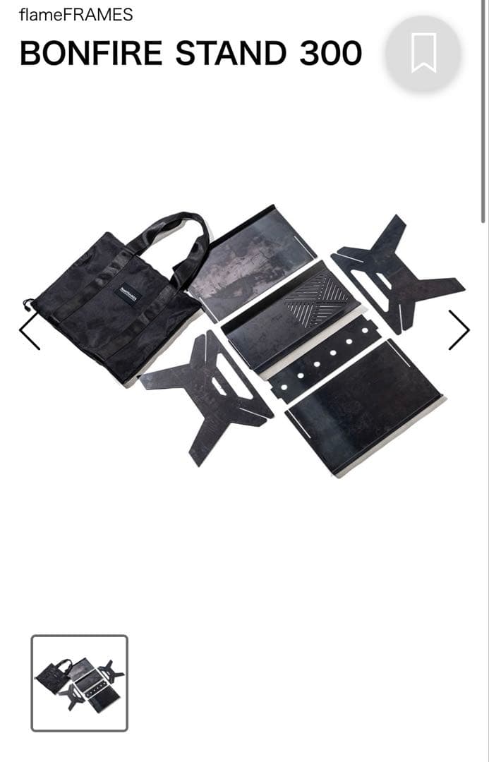 バーベキュー・調理用品 flameFRAMES BONFIRE STAND 300