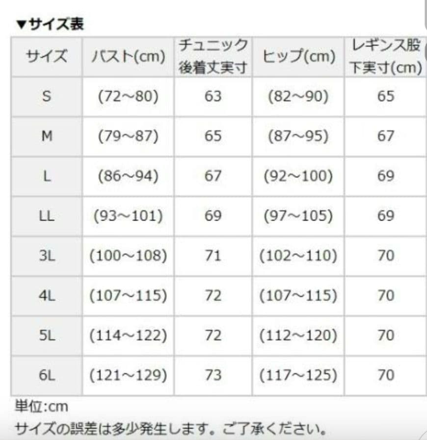 ヨガウェア 5L