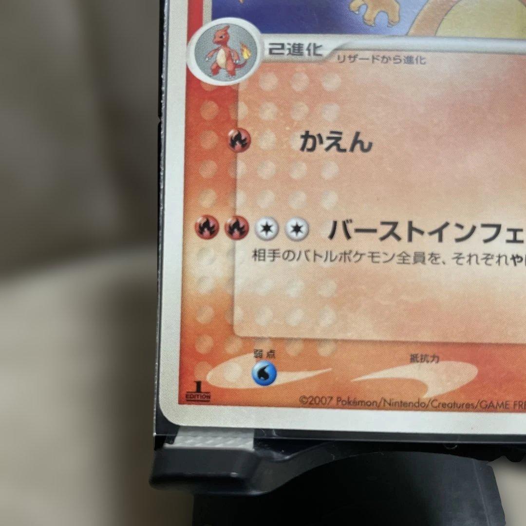 希少品 リザードン ★ ワールドチャンピオンズパック 008/108
