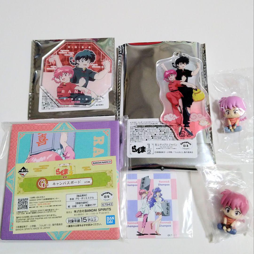 らんま1/2 グッズまとめ売り☆WEBくじ・一番くじ・カプセルトイ他