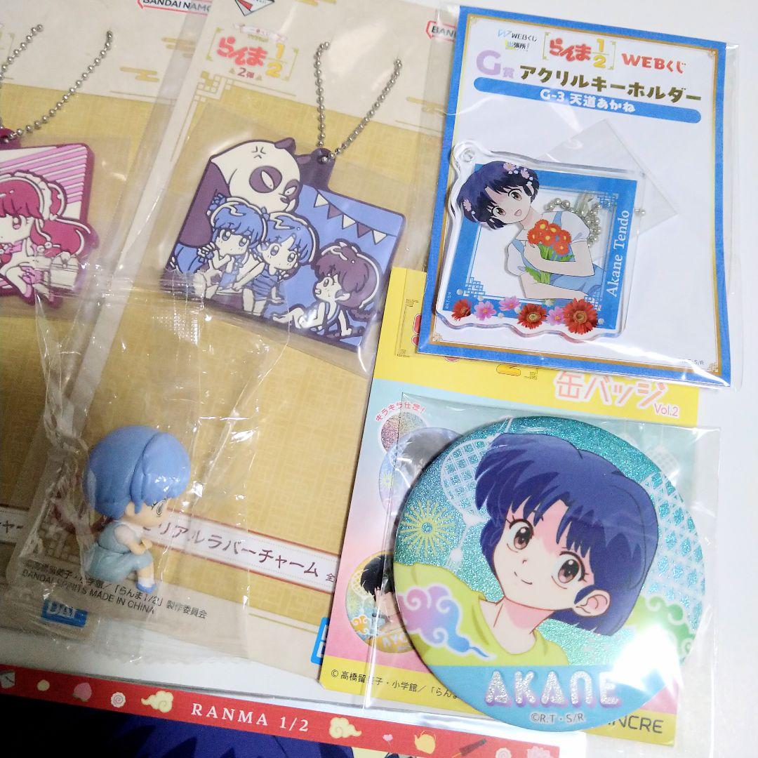 らんま1/2 グッズまとめ売り☆WEBくじ・一番くじ・カプセルトイ他