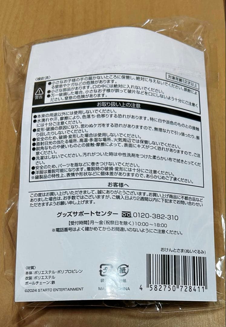 中島健人　銀髪 おけんとさま　N/bias