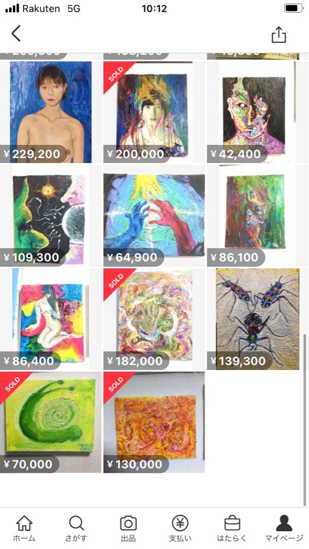 太陽 絵　絵画　原画　油絵　可愛い　油彩画　雑貨　モダン　アート　インテリア