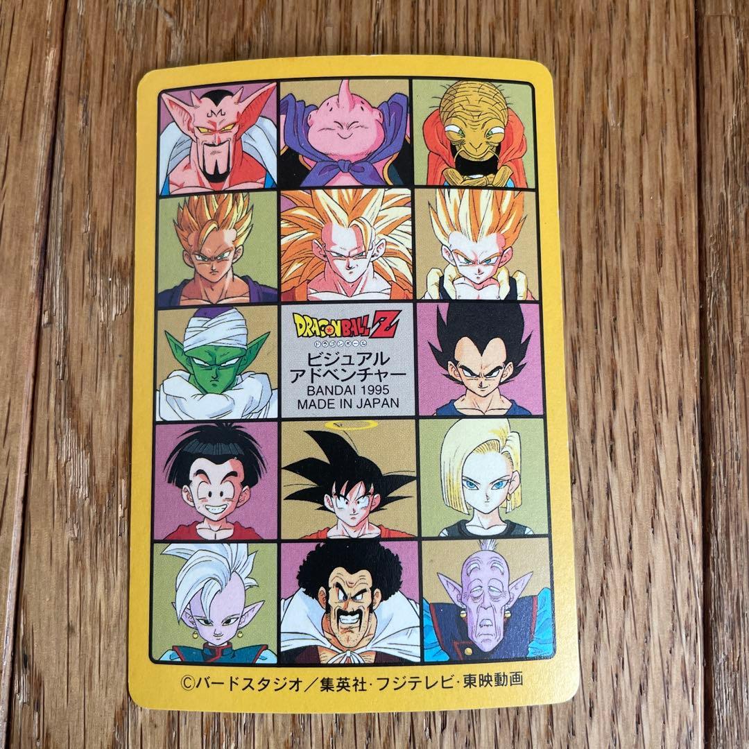 ドラゴンボールカード 1995年 バンダイ