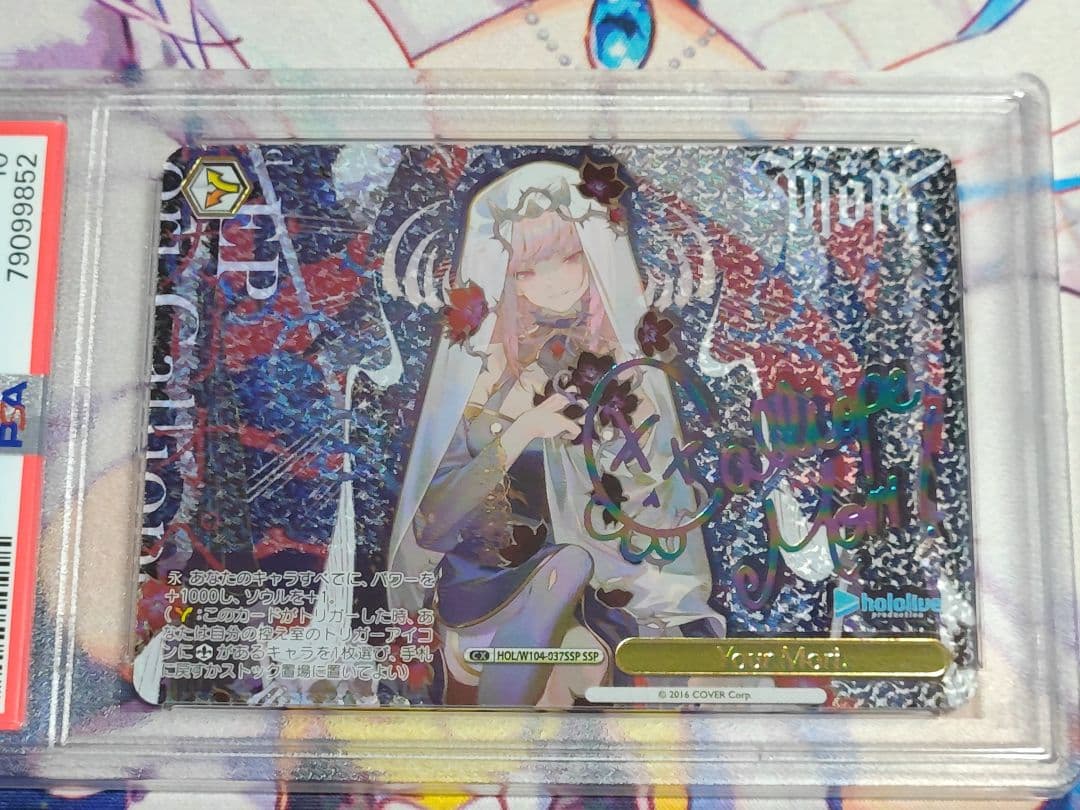 ヴァイスシュヴァルツ Your mori. SSP PSA10 森カリオペ