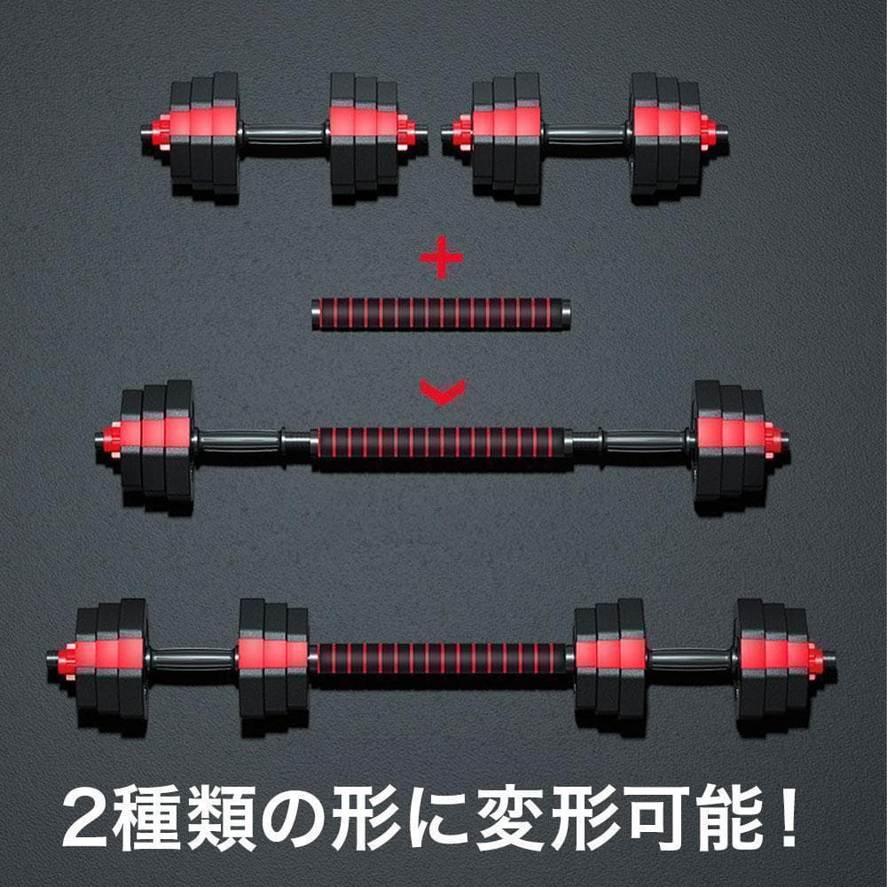 ダンベルセット 15kg×2個セット 可変式 計30kg バーベルも可 K10