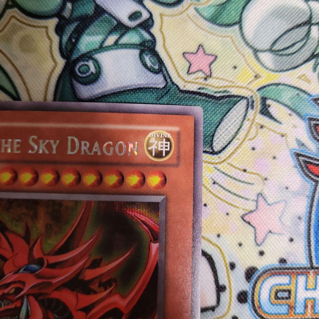 遊戯王　オシリスの天空竜　gbi 001　シークレット　英語