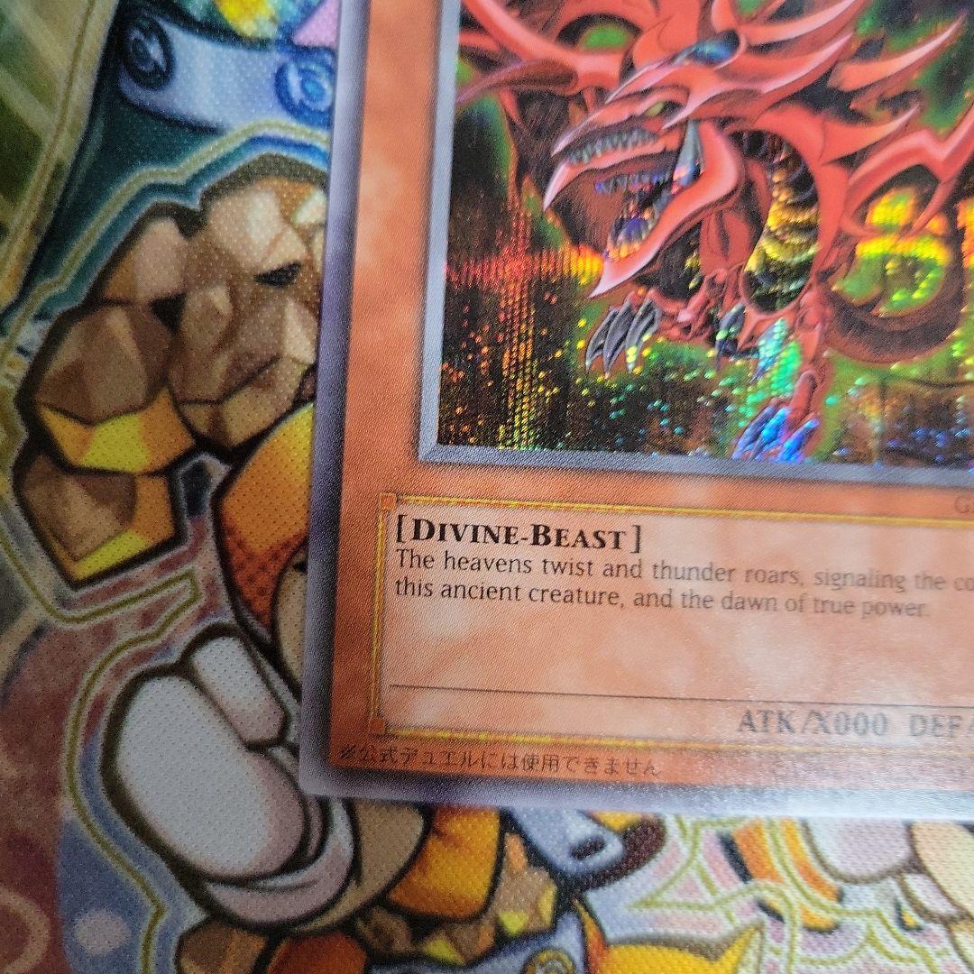 遊戯王　オシリスの天空竜　gbi 001　シークレット　英語