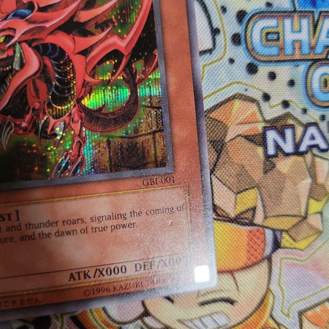 遊戯王　オシリスの天空竜　gbi 001　シークレット　英語